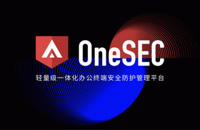 三年一剑，微步OneSEC以标准EDR助力办公网安全
