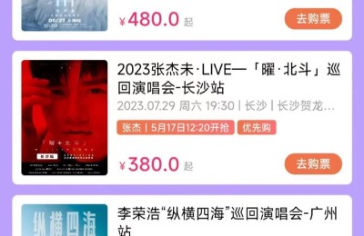 演唱会场内唱嗨 餐饮、酒店场外赚翻 老板直呼：爆单了