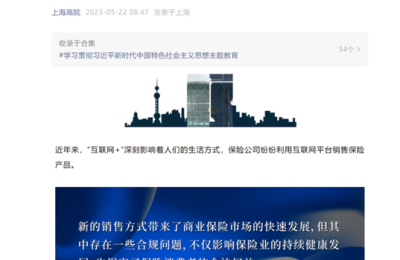 上海高院点名“藏起来”的免赔额条款，单独展示是最优解