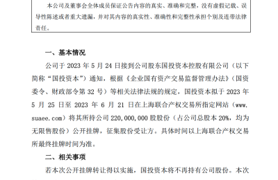 第二大股东欲“退场”！财险市场马太效应加剧，锦泰保险如何突出重围