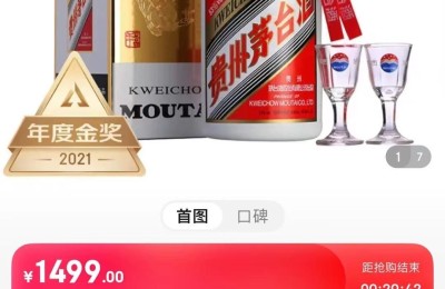 31.1万人抢购原价飞天，贵州茅台下一任“流量密码”是谁？